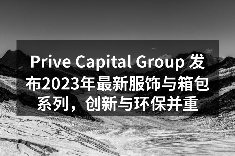 Prive Capital Group 
